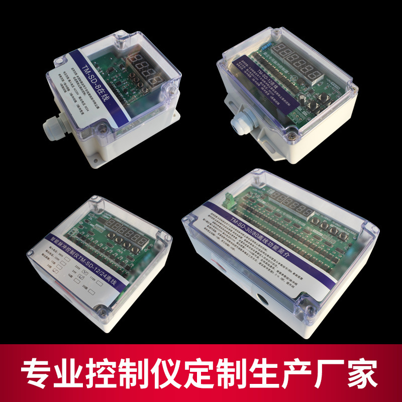 メーカー製プログラマブル12路パルス制御器TM-SD-12L無接点デジタル表示知能制御器|undefined