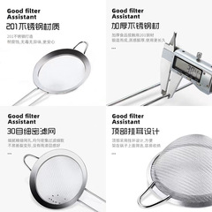 Stainless steel kitchen large mesh sieve for flour and sugar, fine mesh baking tool, soy milk and juice filtering sieve