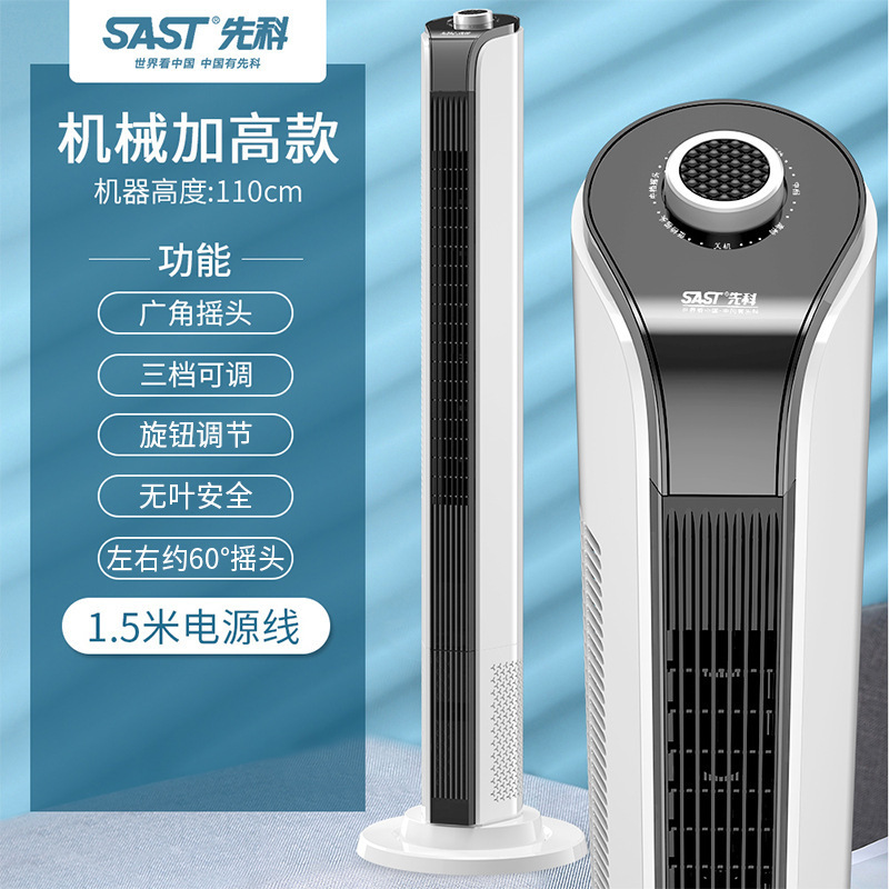 先科電動ファン 家庭用タワーファン フロアファン 立型リモコン付きタイマー機能付き羽根なしファン 寮用静音首振りファン|undefined
