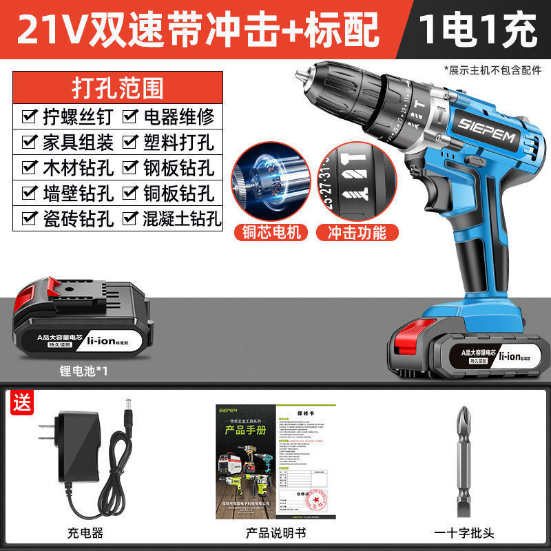 21V 배속 임팩트 포함(200배 토크)