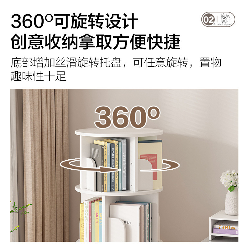 回転式本棚 モダンな家庭用多層収納棚 床置き360度回転本棚 学生用書籍収納キャビネット|undefined