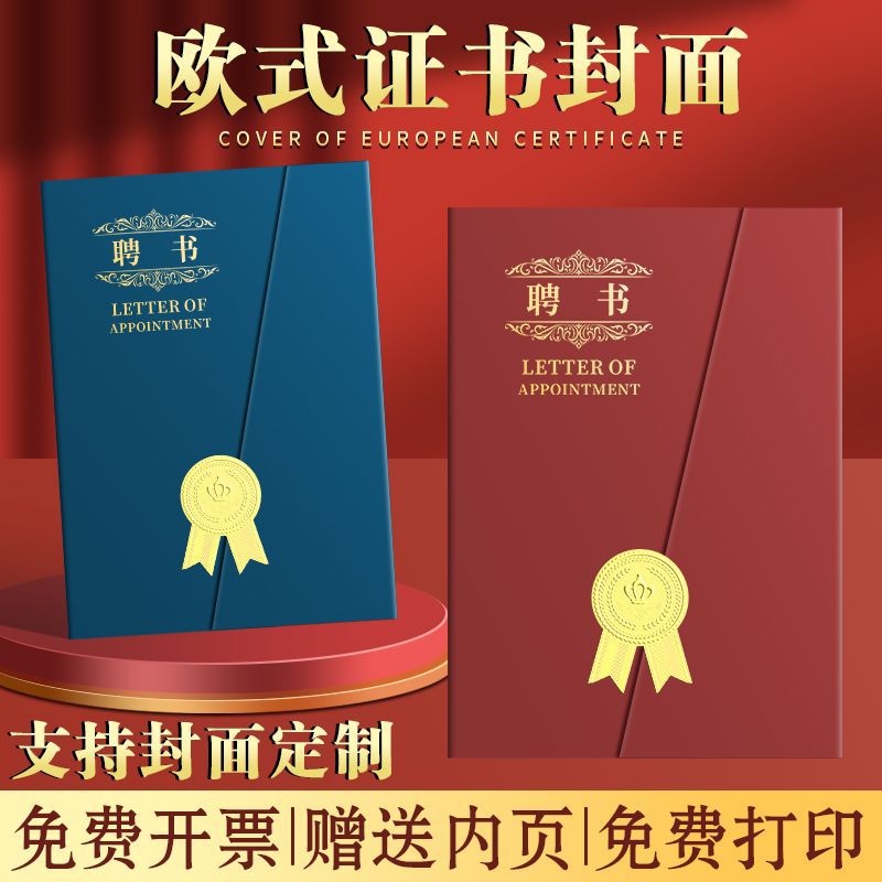 A4三折荣誉证书奖状定作定作可打印荣誉证聘书结业毕业幼儿园毕证