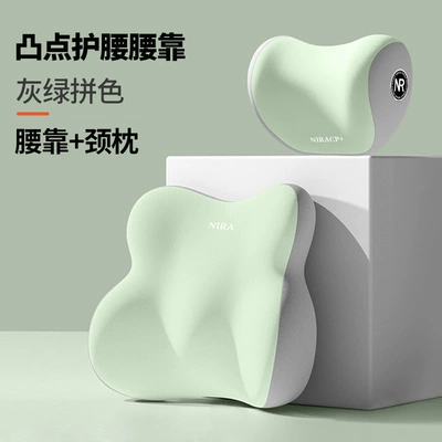 Car Headrest, Car Cushion Set, Headrest - gray-green-color-matching-neck-pillow-lumbar-support