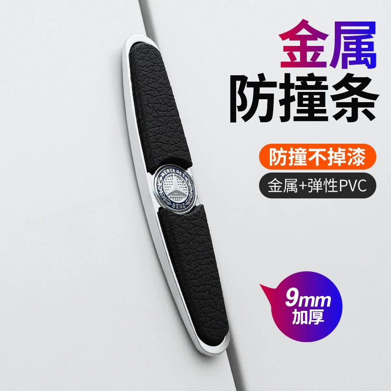 Полоса для защиты от столкновений двери автомобиля Универсальная с логотипом автомобиля полоса против царапин край двери металлическая декоративная наклейка против царапин Резиновая полоса