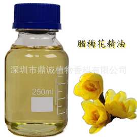 【花香精油】腊梅花精油腊梅花溶剂提取广泛用于医药化妆品护肤品