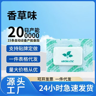 厂家直销6D防潮香片服饰箱包除味香包衣柜防霉香薰包清香鞋用香片