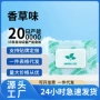 除味防霉防潮清香香片