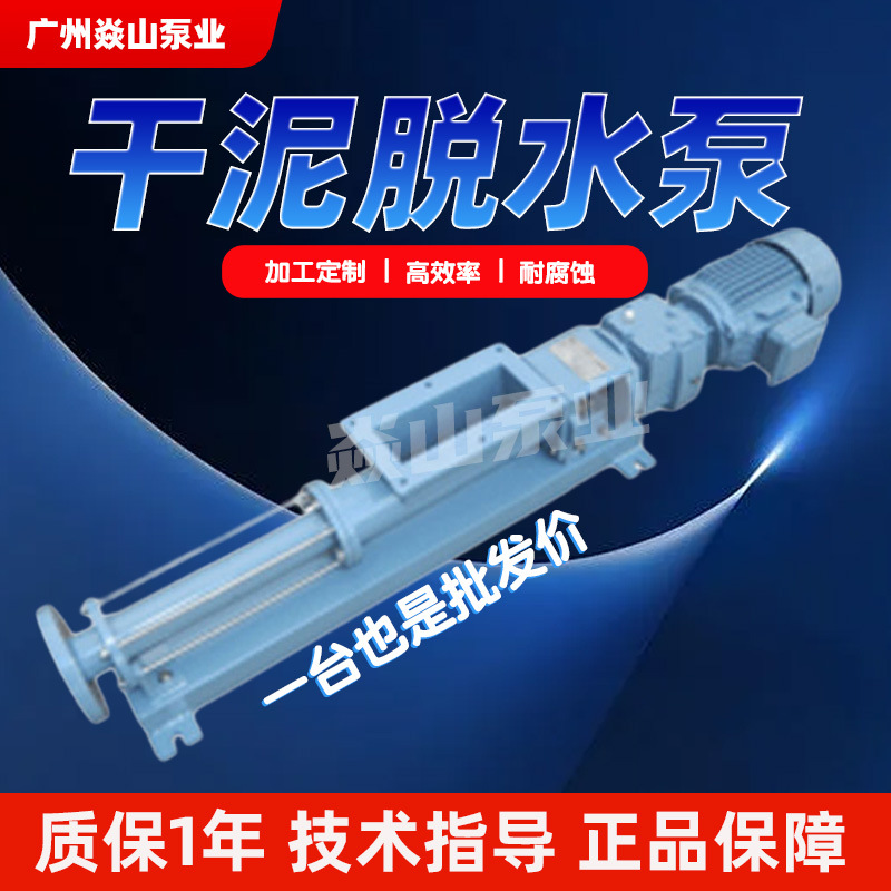 可兼容耐驰西派克莫诺PCM螺杆泵配件耐酸碱污泥浓浆泵灌浆泵污水