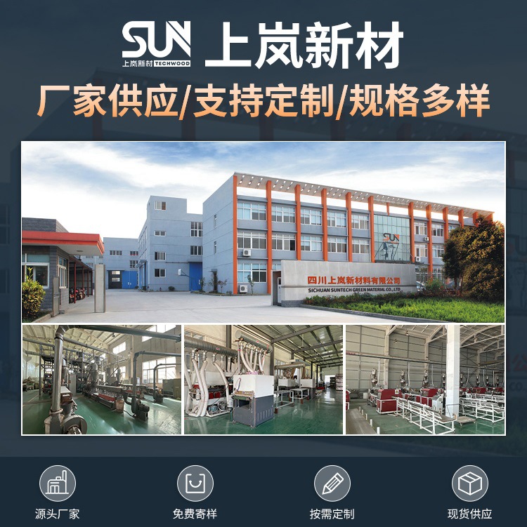 塑木地板详情_02.jpg