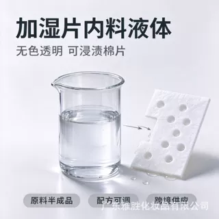 加湿片内料膏体适配日系睡眠加湿口罩替换片保湿片半成品OEM定制