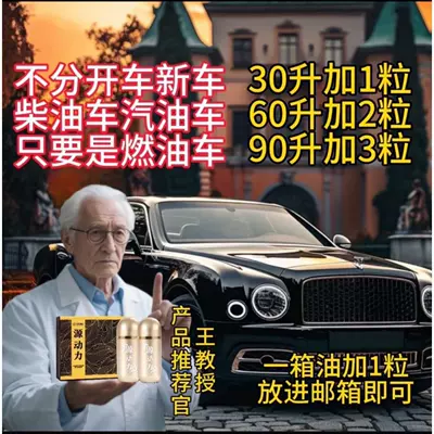 Removes Carbon Deposits, Three-Way – Motor gasoline additive
