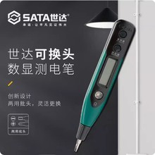 世达电笔电工专用数显测电笔可换头螺丝刀多用试电笔测断线62603