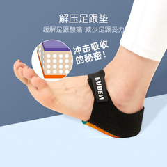 Heel pad sports insole for men and women with Achilles tendonitis heel pain thickened shock-absorbing heel pain relief heel pad
