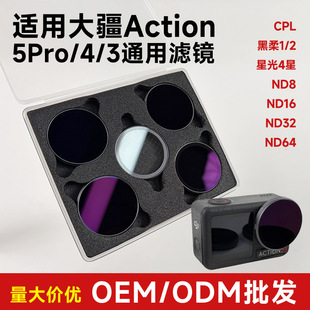 �m�ô�DJI Action5pro/4/3�V�Rcpl����ND�p���ǹ��\�����C�V�R