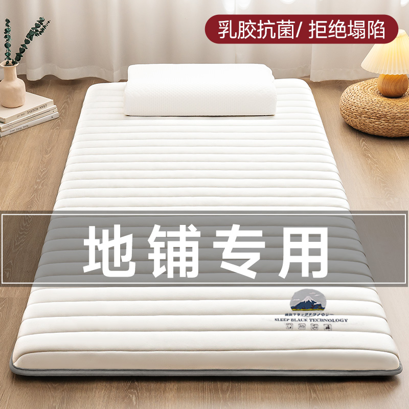 Summer Japanese mattress for home use for students