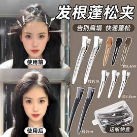 发根蓬松夹侧边刘海化妆定型无痕发夹定位高颅顶发饰鸭嘴夹子发卡