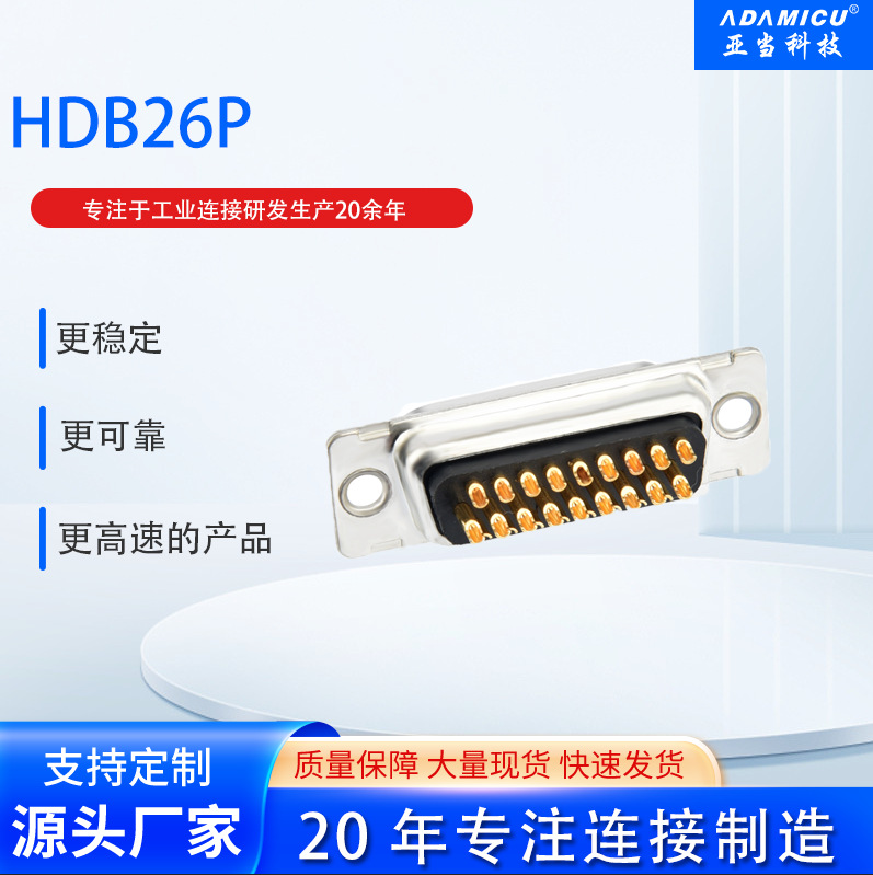 D-SUBHDB26Pźʽͷֱֱʽɲͷ