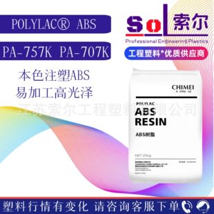 ABS757K �F؛悽�����707K �߄��Ըߛ_��ע�ܼ�늲���ABS悽�757K