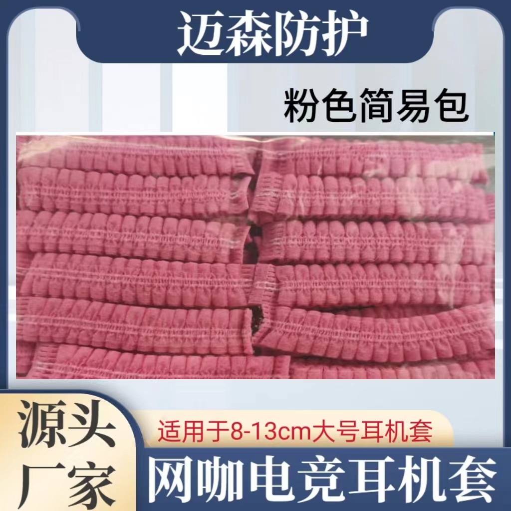 Pink Simple Bag - [100 pieces/bag] Price is for one piece.