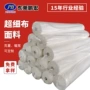 涤锦超细200g150面料