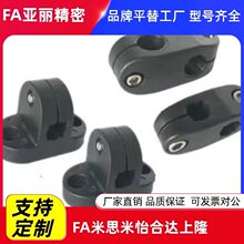 钢管光轴十字固定夹连接配件支架/柱T型座块两孔交叉管夹塑料光电