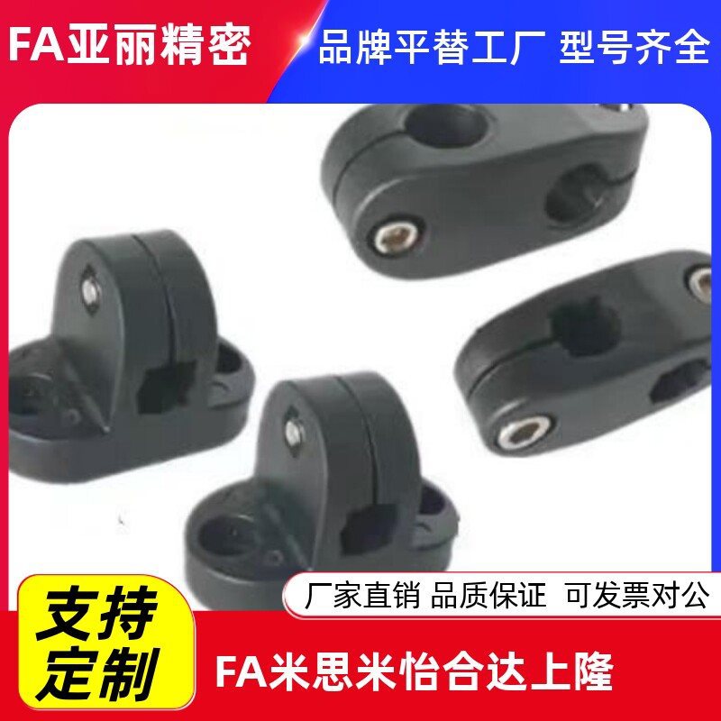钢管光轴十字固定夹连接配件支架/柱T型座块两孔交叉管夹塑料光电