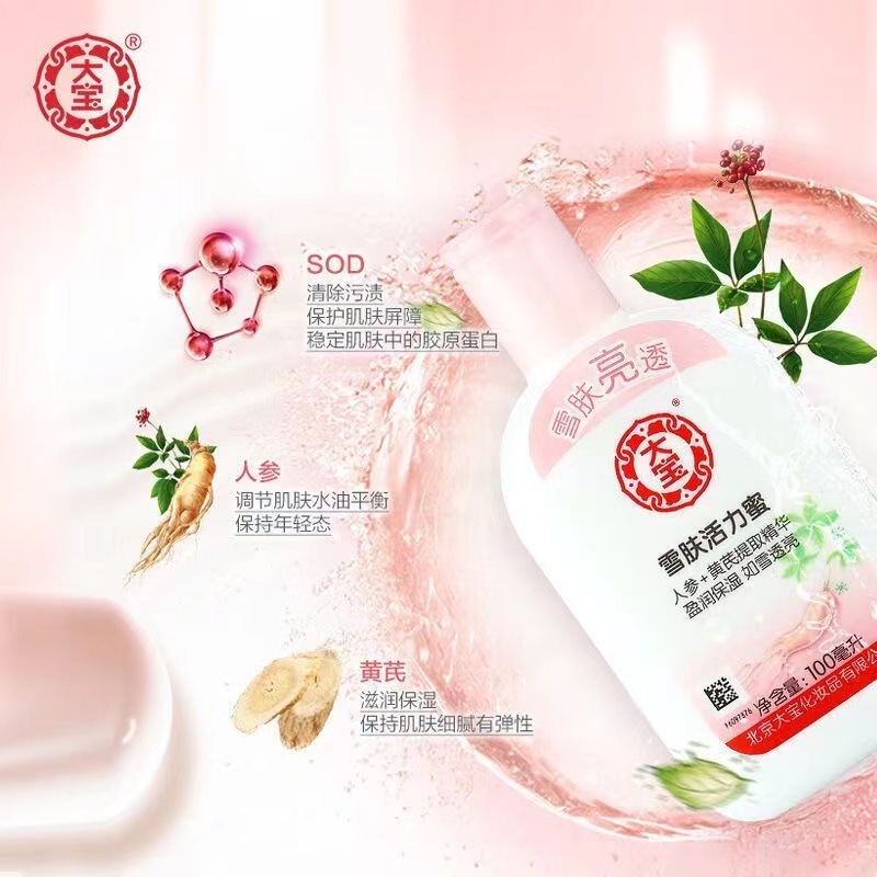 批发大宝SOD蜜100ml200ml乳液面霜男女护肤品秋冬用品青花香型 多|undefined