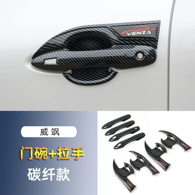 Portal Wrist: Bowl Handle Weisa Car Door - toyota-wei-sa-carbon-fiber-model-door-bowl-handle