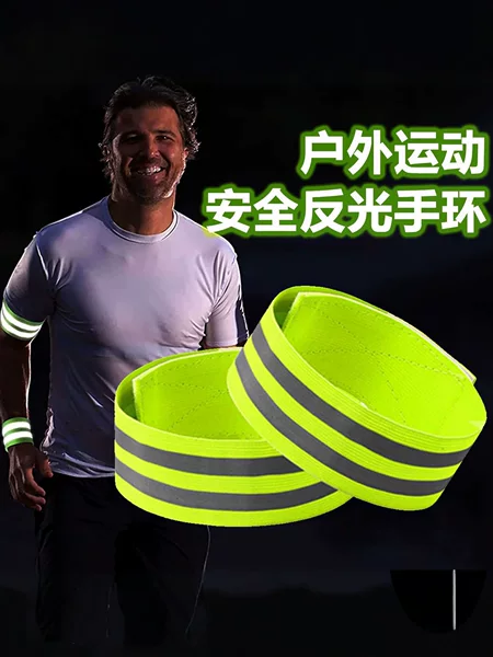 Outdoor reflective wristband, sports armband, cycling and night running safety warning wristband, elastic leg band, elastic arm band