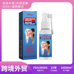 跨境专供TOOTHACHE SPRAYS呵护牙齿舒缓牙齿不适温和护理口腔喷雾