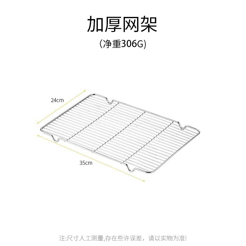 Filtro de acero inoxidable grueso 35 × 24cm (adaptable a 40 * 30 bandejas)