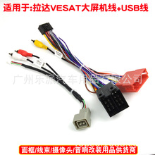 �m��06-16���_LADA VESTA��׿���������Դ����Ӎ����16Pin���b��