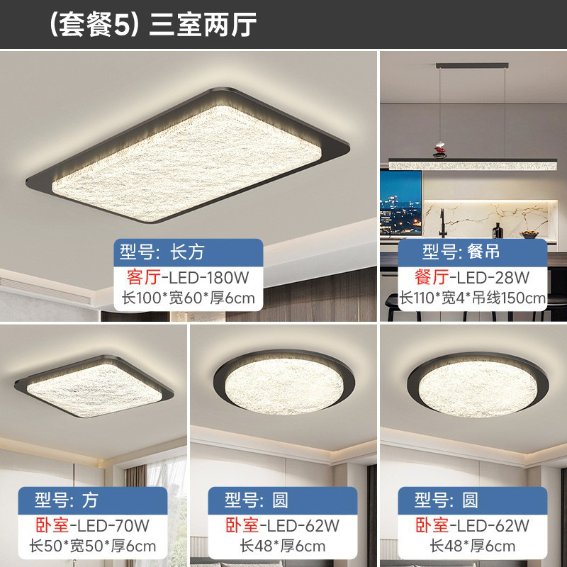 Sala de estar lámpara de techo estilo antiguo retro wabi-jifeng dormitorio lámpara de habitación nuez grano de madera paquete de combinación de lámpara para toda la casa