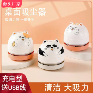 M18 Mini Portable Desktop Vacuum Cleaner Electric Stationery Rechargeable Handheld Office Wireless Desktop Cleaner