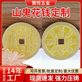 花钱/厌胜钱;领带夹;吊坠