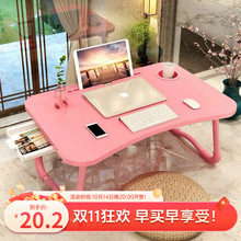 简易可折叠桌子床上小书桌 学生懒人便携式电脑桌 厂家批发包邮