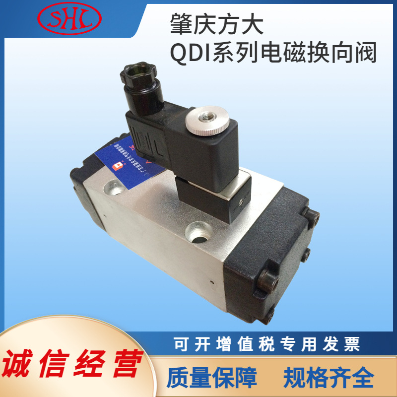 Q25D2I-25FANGDA肇庆方大气动元件电控换向阀先导式Q25DI-15