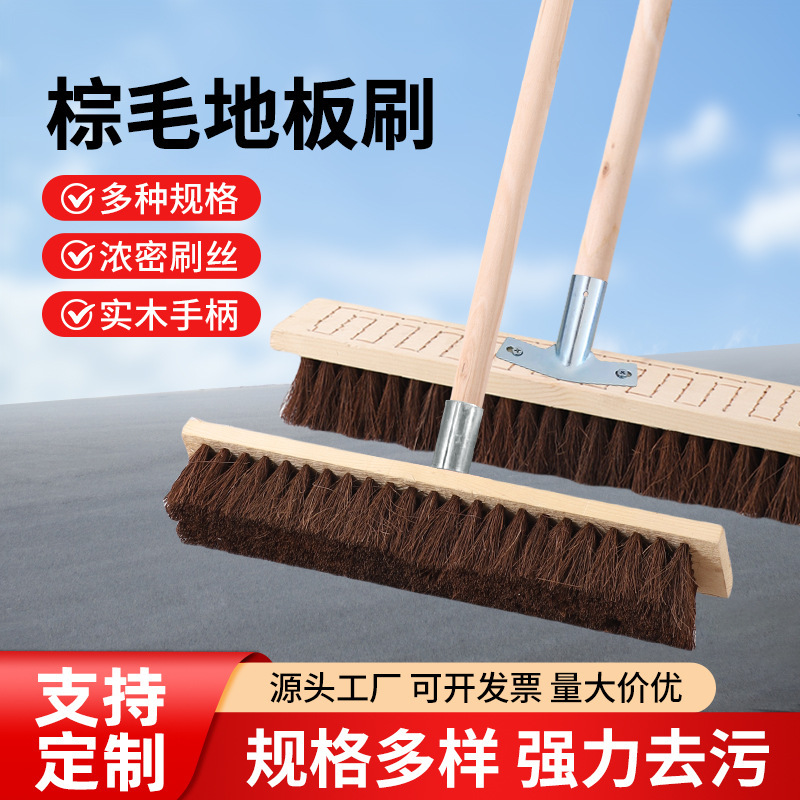 Brown Wire Brush, Brown Bristle Brush, Wall Roughing Brush, Long-Handled Brown Wire Brush, Concrete Brush, Concrete Cleaning Brush