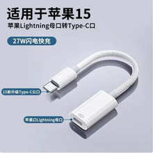 �m���O��17���C�D�Ӿ�iPhone16/15���typec�Dlighting��ݔ��侀