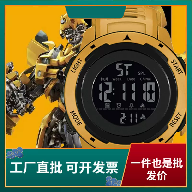手表男学生潮流儿童青少年初中高中生运动防摔夜光闹钟防水电子表