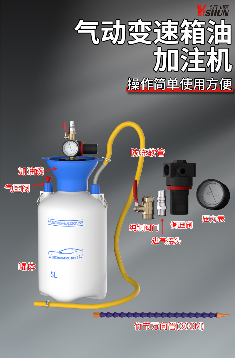 Manual Gear Oil Pneumatic Filler Gearbox Oil Filling Tool Automatic Transmission Gearbox Oil Filling Pump Tool