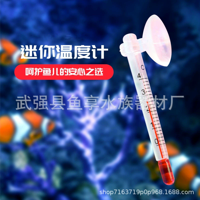 Термометр для аквариума мини-термометр для аквариума 6 см красный жидкий поплавок термометр для воды стеклянный счетчик воды из песка жира