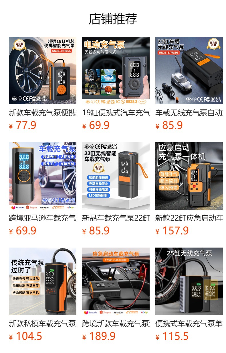 Cross-Border Car Air Pump Automatic Charging and Stopping 22-Cylinder Lighting Car Tire Portable Private Model Wireless Electric Air Pump