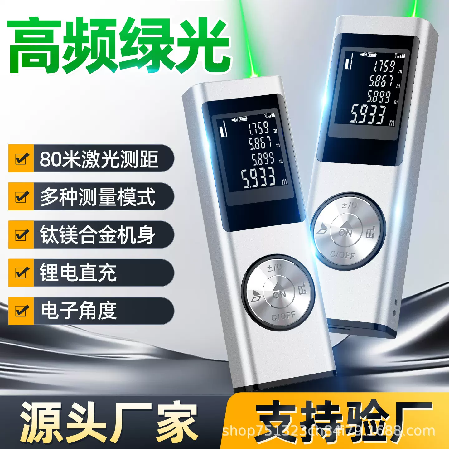 振兵80米绿光激光测距仪高精度电子尺电商爆款量房仪批发测量尺