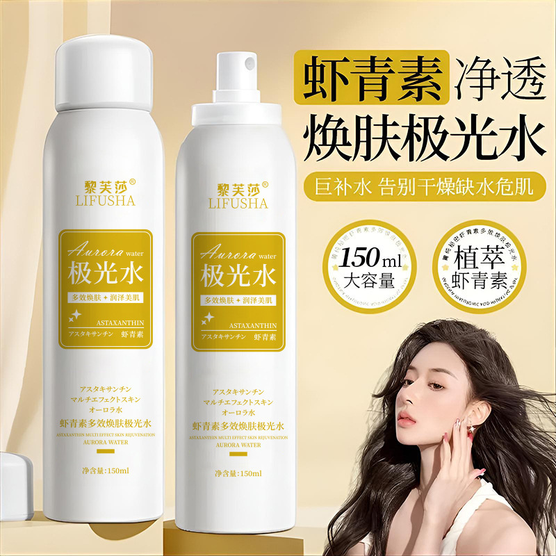 リフサ アスタキサンチン マルチエフェクト リジュビネイティング オーロラ ウォーター 150ml 保湿と保湿ケア 肌の柔らかさと滑らかさのスプレー|undefined