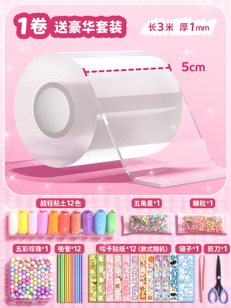 1 롤 투명 [5cm 버블 접착제 * 고급 재료 패키지 보내기] 펌프 보내기