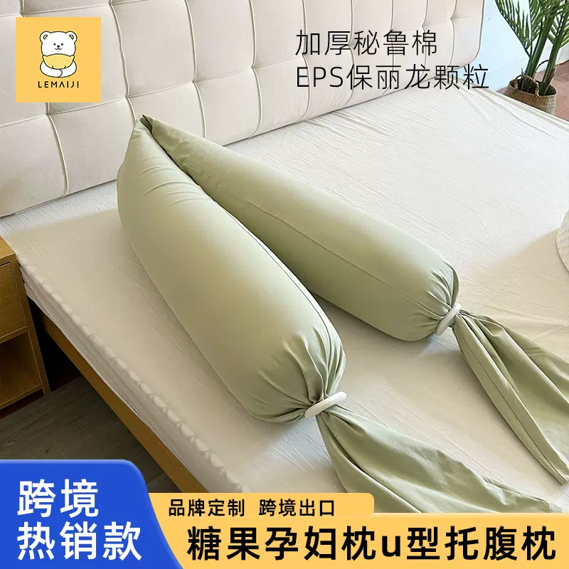 孕妇枕头护腰侧睡枕托腹抱枕腰枕睡觉侧卧神器卡扣糖果枕孕产妇