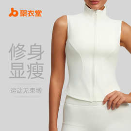聚衣堂新款无袖健身外套女弹力紧身显瘦运动上衣