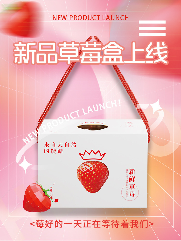草莓礼盒包装盒淡雪99丹东奶油草莓礼盒可快递支持LOGO