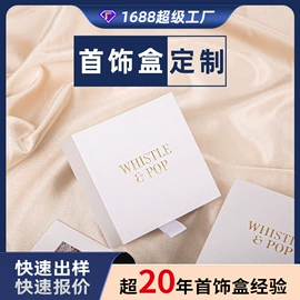 其他礼品包装;纸盒;信纸、信封